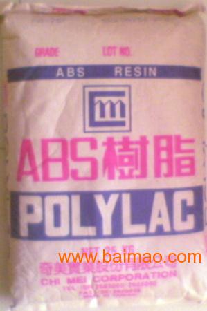 食品級abs pa 737 臺灣奇美,食品級abs pa 737 臺灣奇美生產(chǎn)廠家,食品級abs pa 737 臺灣奇美價格