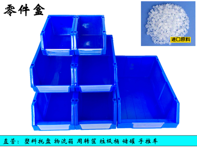 武漢威藍供應(yīng)塑料組立式零件盒箱 - 中國安裝信息網(wǎng)(www.zgazxxw.com) - 工業(yè)產(chǎn)品貿(mào)易領(lǐng)域內(nèi)領(lǐng)先、活躍的交易市場