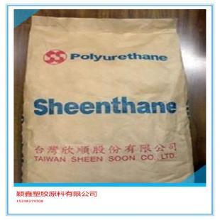95度臺灣欣順TPU聚氨酯AH-620塑膠顆粒_橡膠塑料_世界工廠網中國產品信息庫