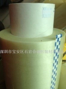 精品推薦 深圳寶安區(qū)石巖合誠(chéng)包裝材料制品廠